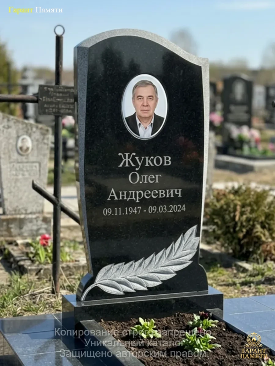 Памятник из гранита Колосок 56